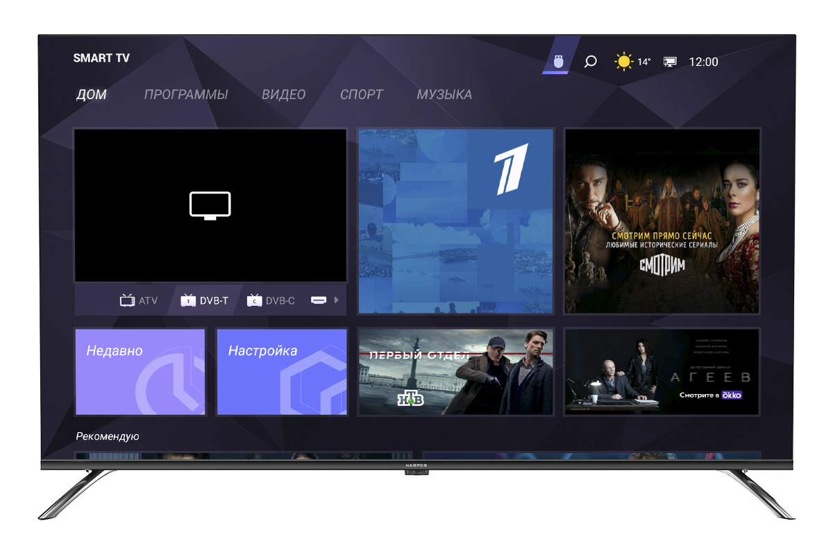 Телевизор HARPER 50Q850TS купить в интернет-магазине Премьер Техно в  Ростове-на-Дону. Цена, фото, характеристики, доставка