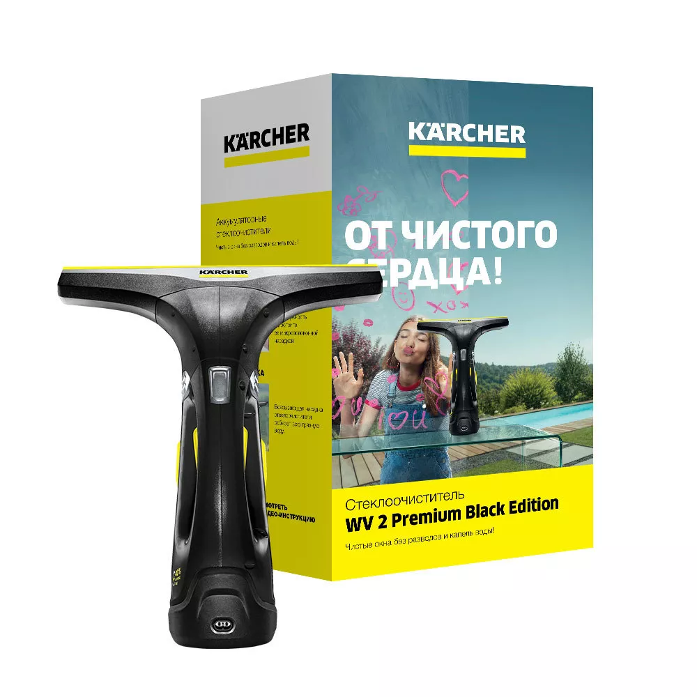 Отпариватели и пароочистители KARCHER WV 2 Premium черный купить в  интернет-магазине Премьер Техно в Ростове-на-Дону. Цена, фото,  характеристики, доставка