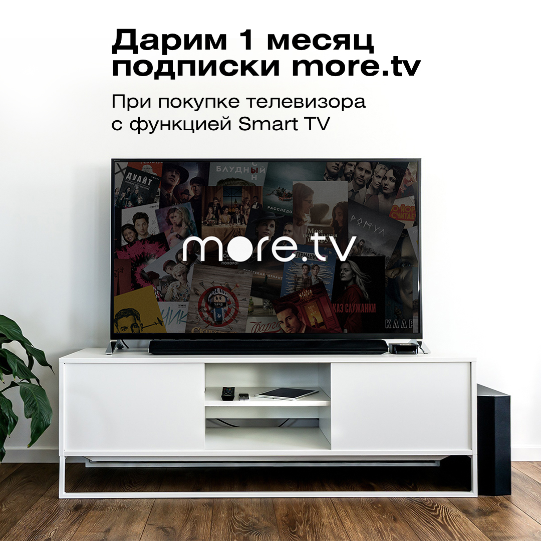 Онлайн кинотеатр more.tv 